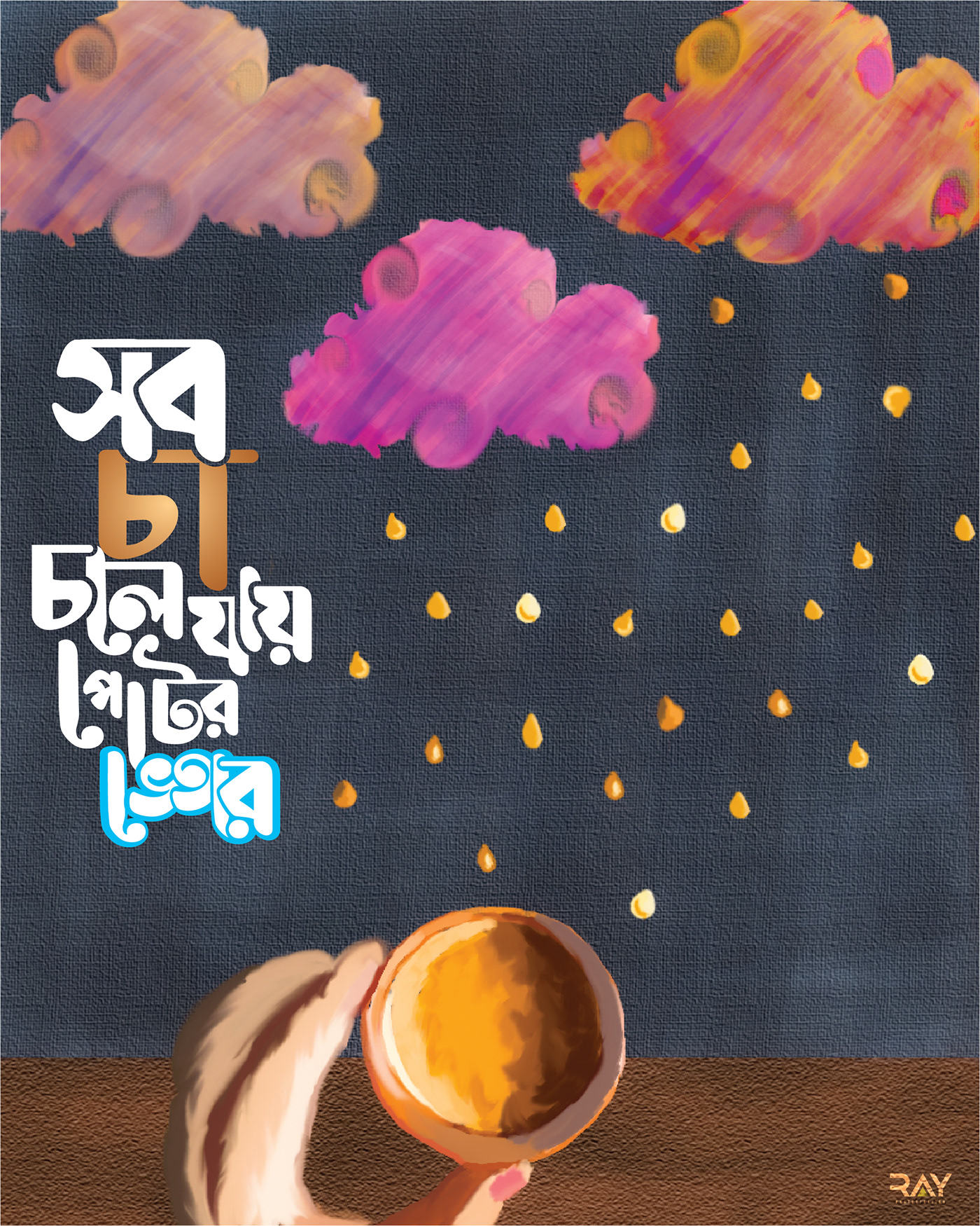 Bangla Banner Bangla Typography banner poster social media ad social media poster tea poster