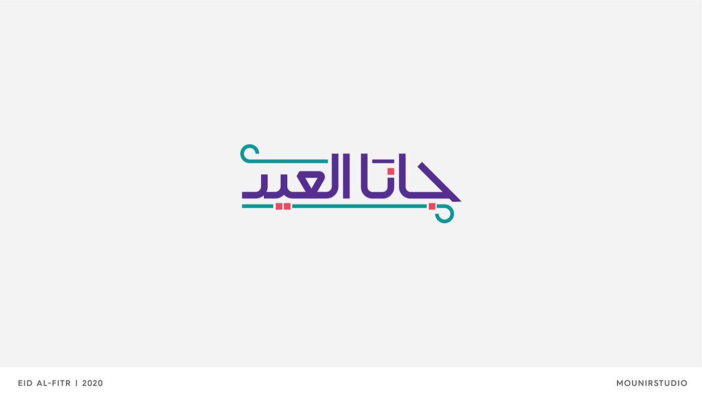 branding  Calligraphy   design egypt Eid free graphic happy Kuwait typography  