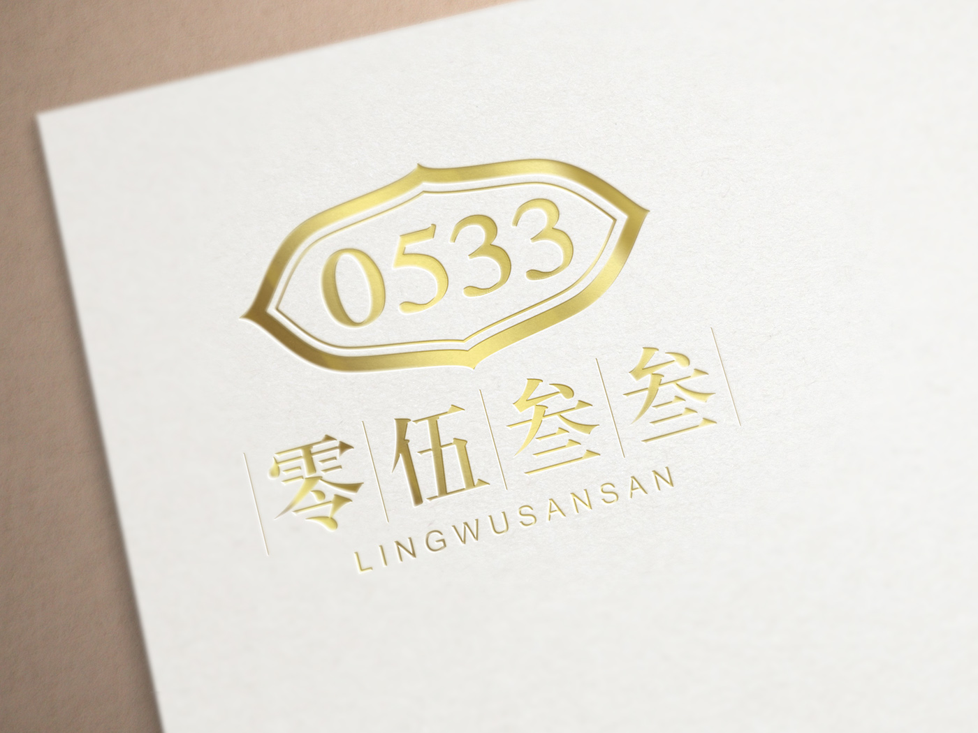 Logo Design china Zibo number