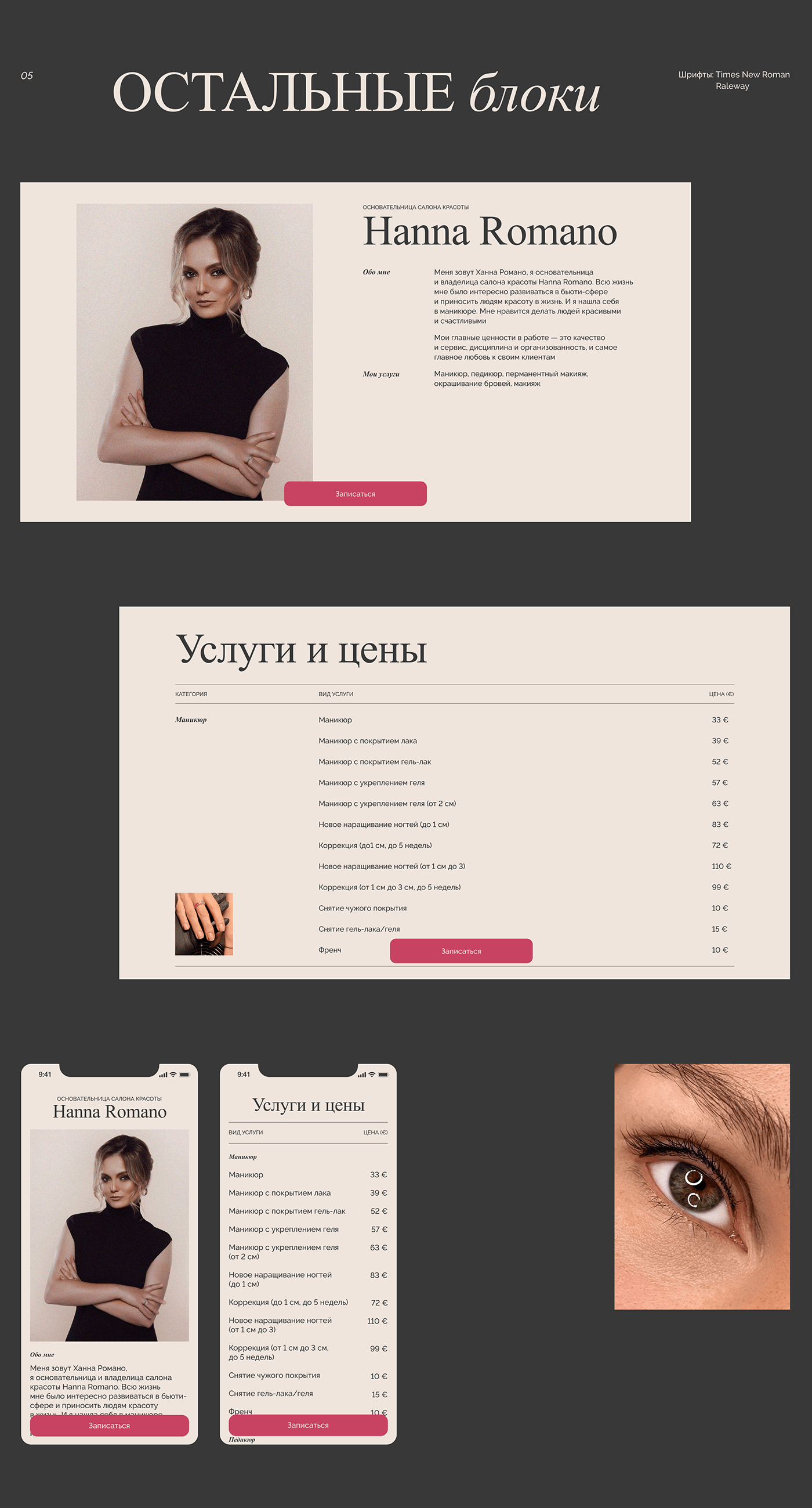 beauty Figma landing page makeup manicure typography   UI/UX user interface Web Web Design 