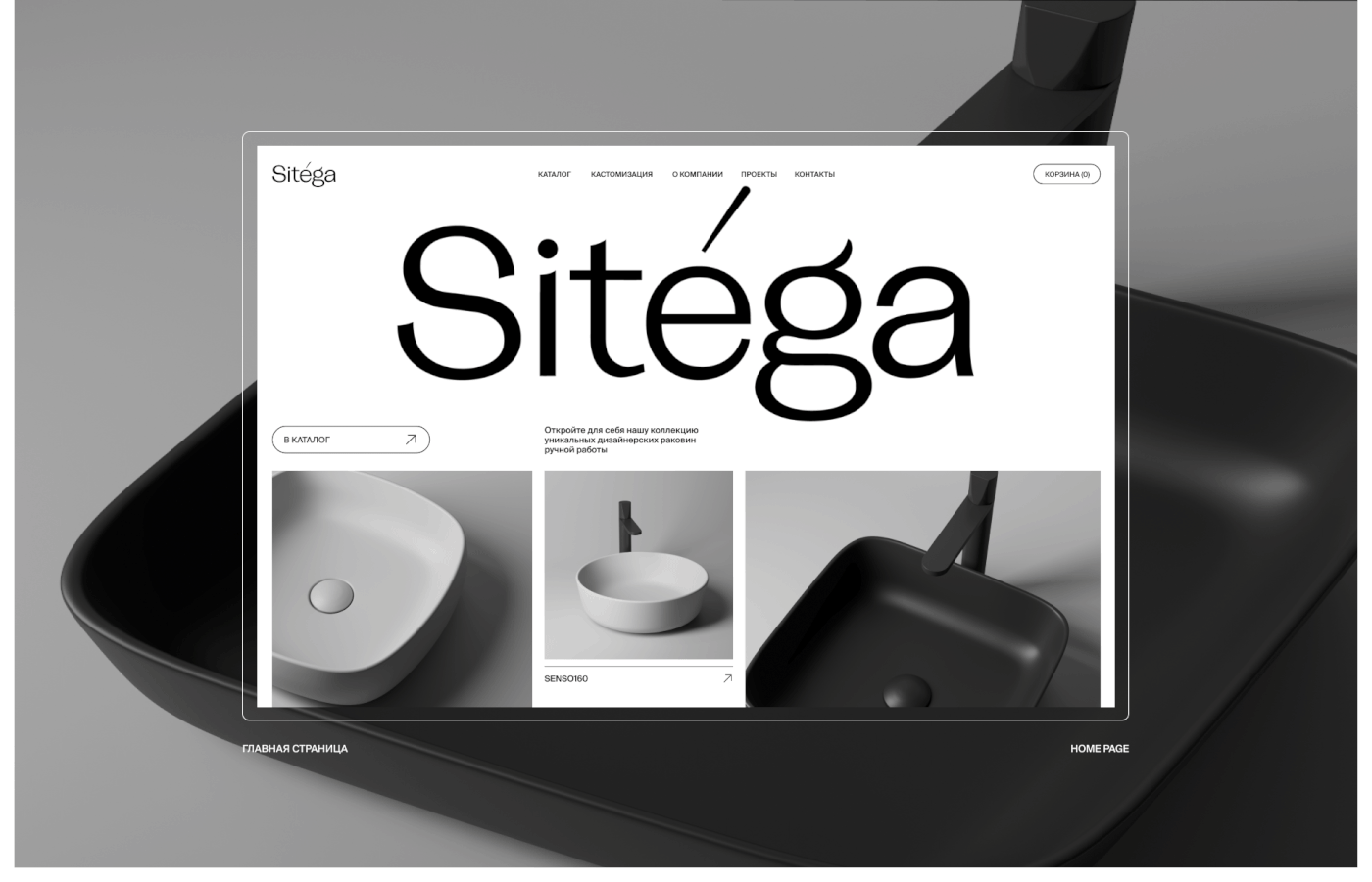 sinks Ecommerce Website handmade design designer brand identity