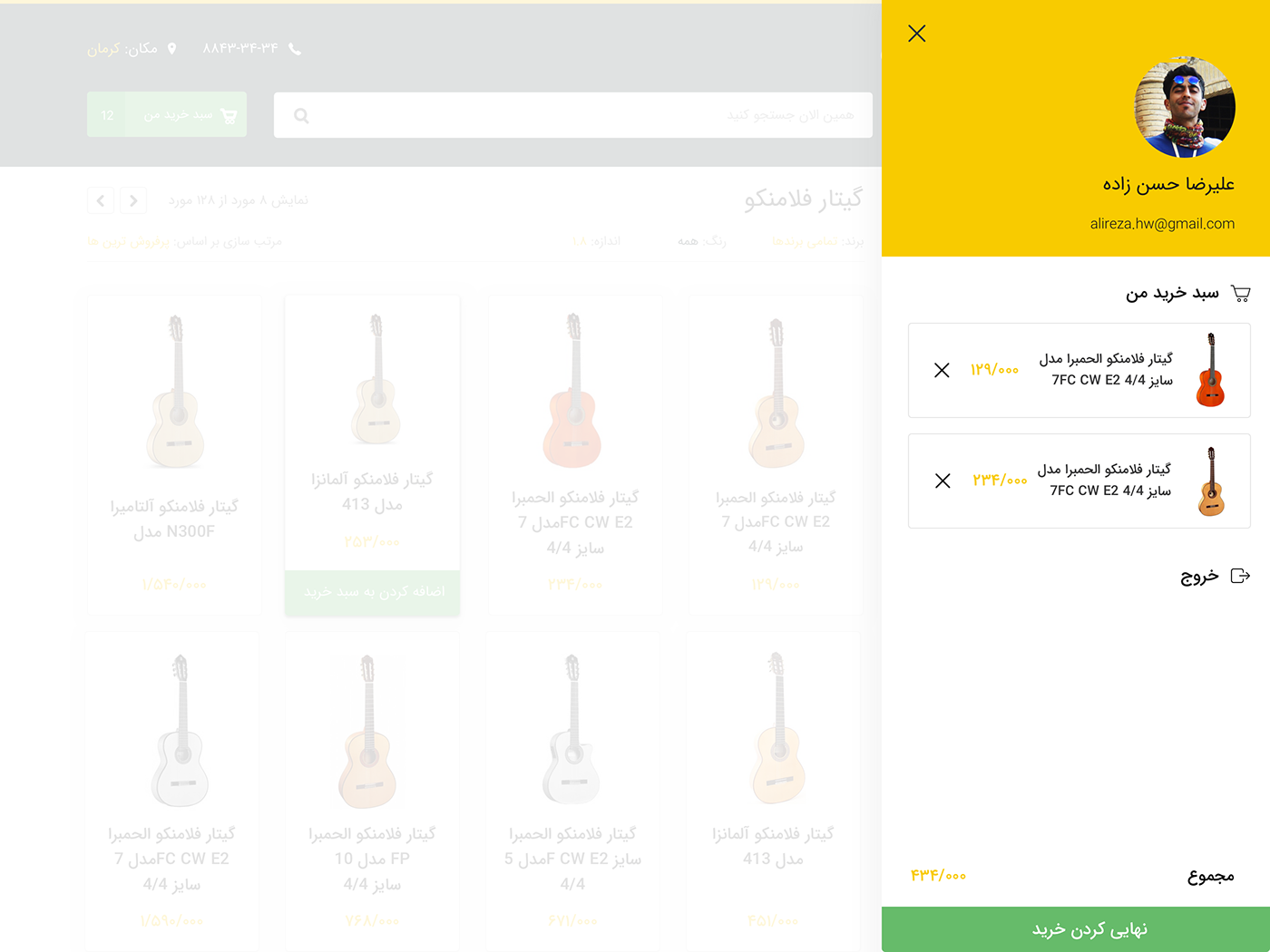 music UI ux Interface Responsive Website design sketch shop photoshop