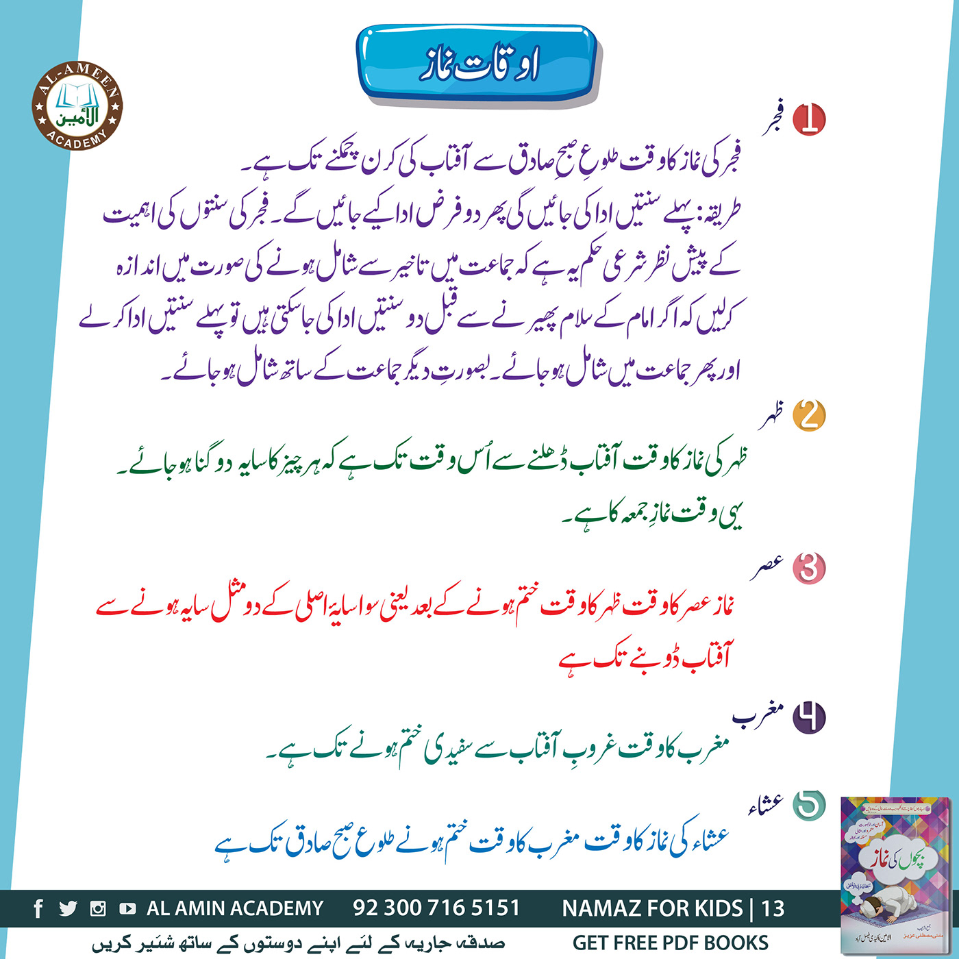 namaz islam Quran book madina makkah saudia Pakistan Method islamic