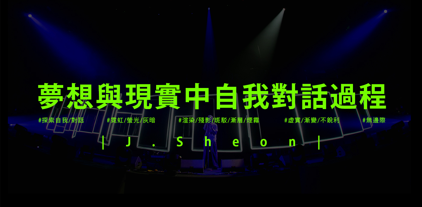 B'IN LIVE LED animation live concert music Stage visual 必應創造 流行音樂 演唱會 臺北流行音樂中心