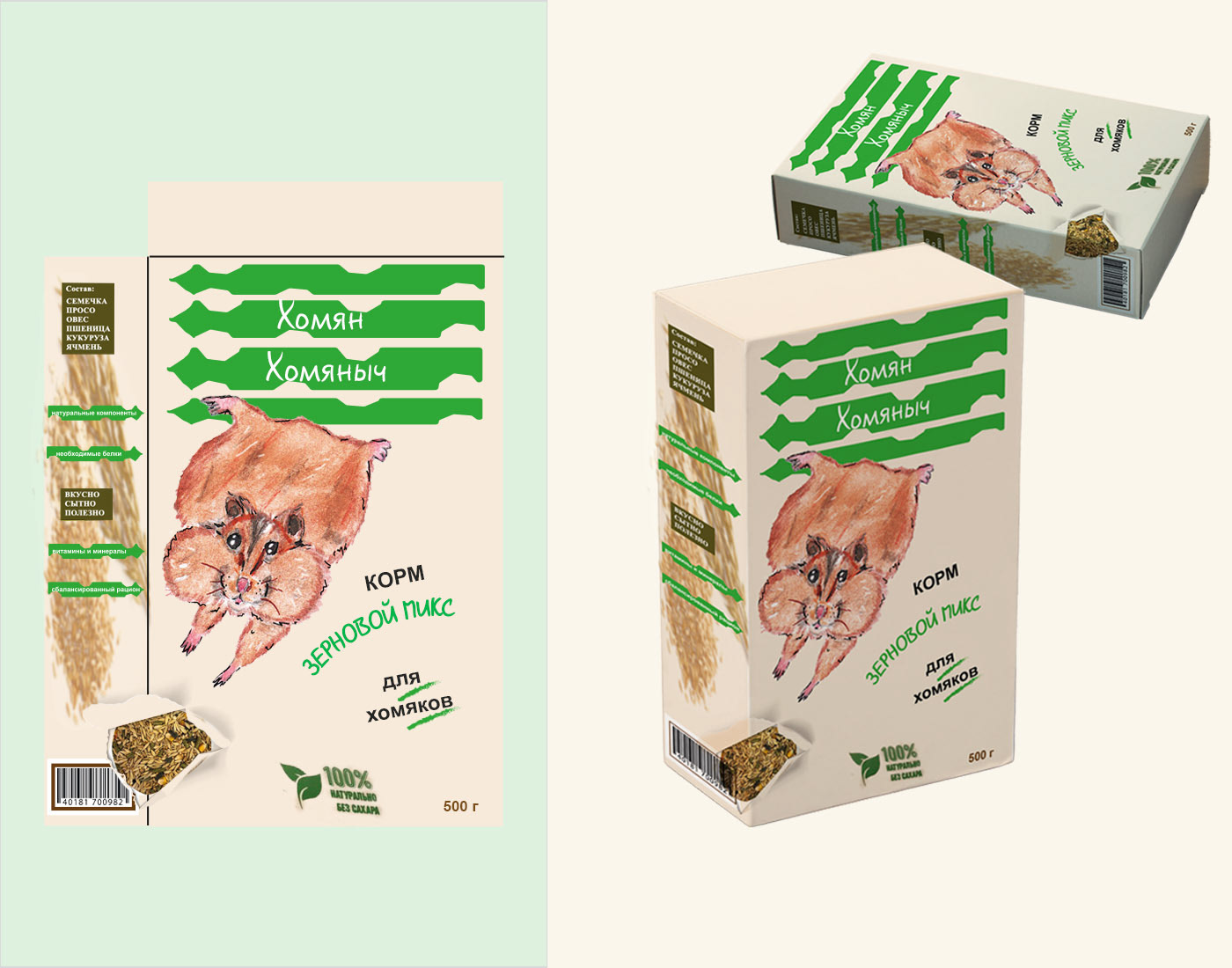 упаковка дизайн графический дизайн forma концепция корм дизайн упаковки корм для животных упаковка товара