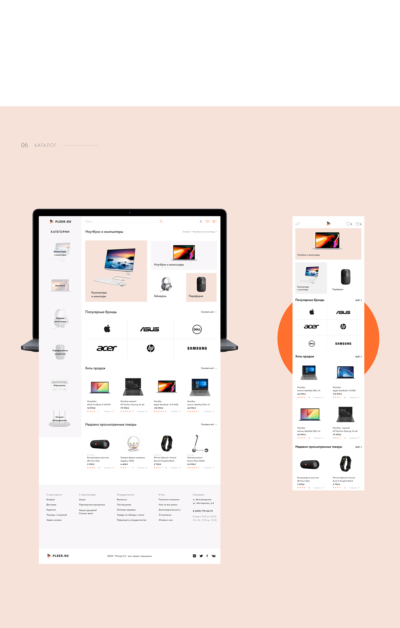 #e-commerce concept ecom Ecommerce redesign shop store UI/UX Webdesign Website