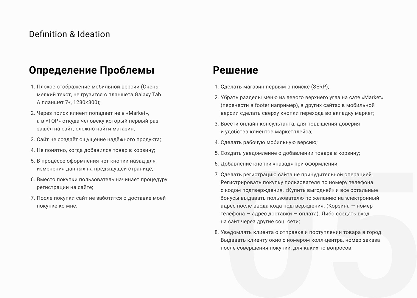 CJM Customer Journey Map user persona marketplace design  маркетплейс figma design research project user interface Experience personal account design
