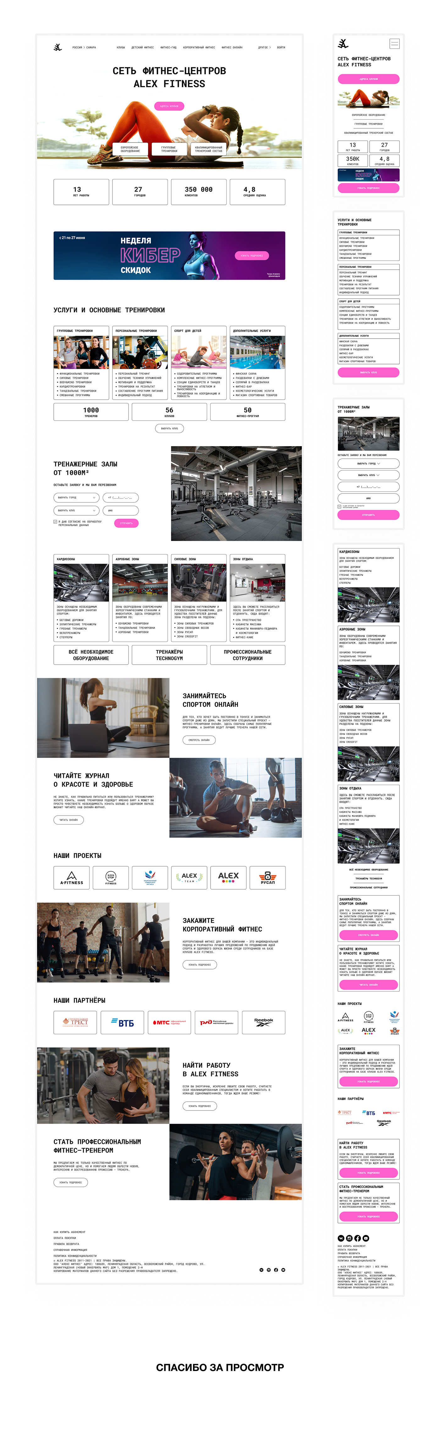 fitness redesign sport UI ux Webdesign дизайн Редизайн спорт фитнес