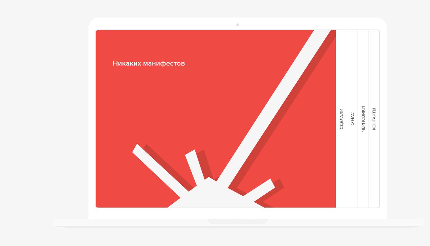 Soch design studio Web avantgarde constructivism portfolio Startup saucily Sharp