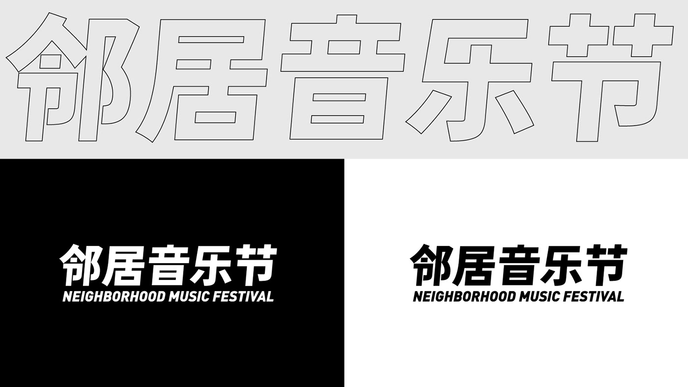music festival graphic design visual identity typography   字体设计 海报设计 音乐节 Poster Design