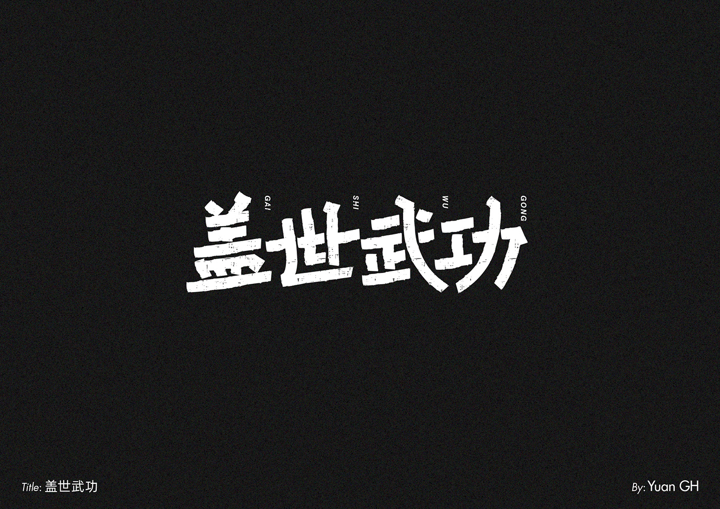 logos typography   图形 字体 汉字