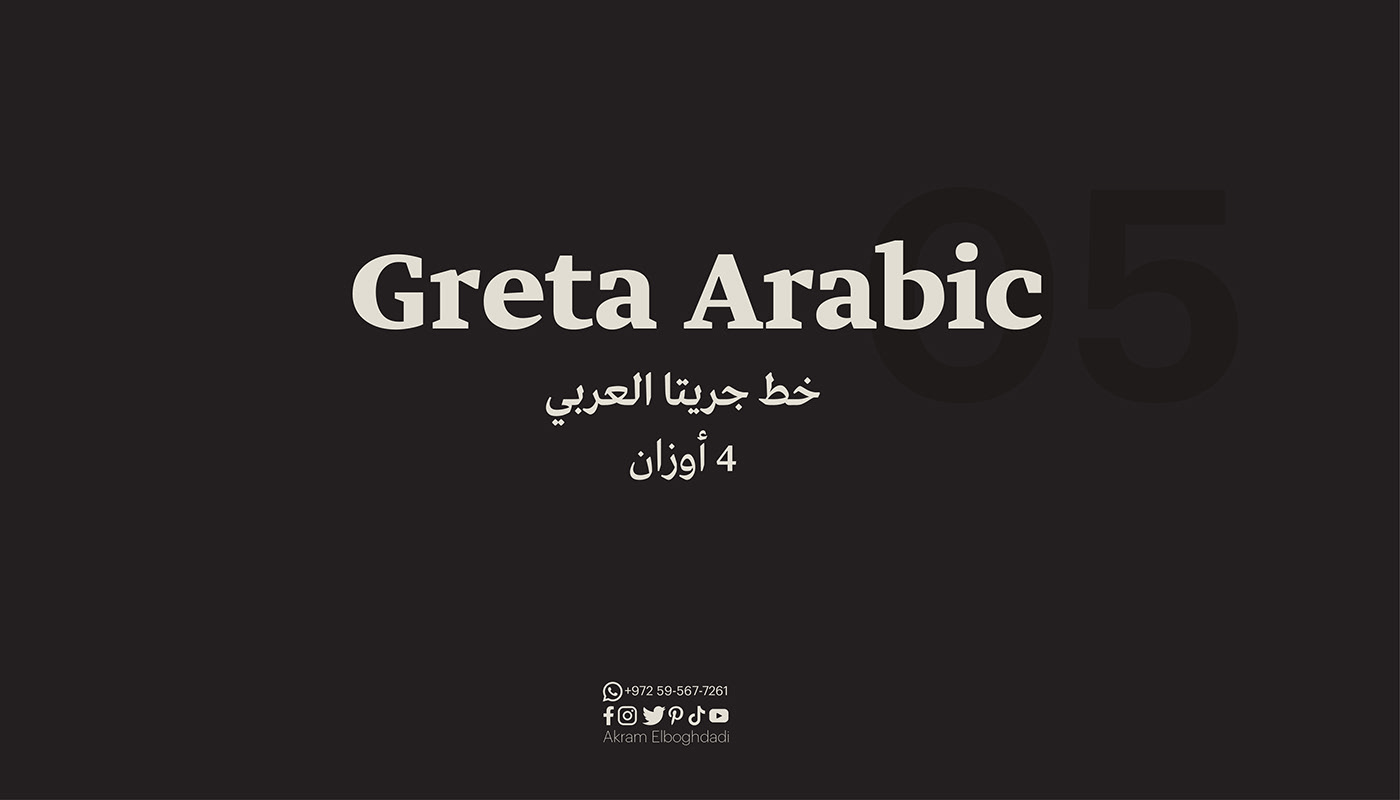 arabic Arabic Fonts font Typeface تصميم جرافيك خطوط خطوط عربية سوشيال ميديا عربي