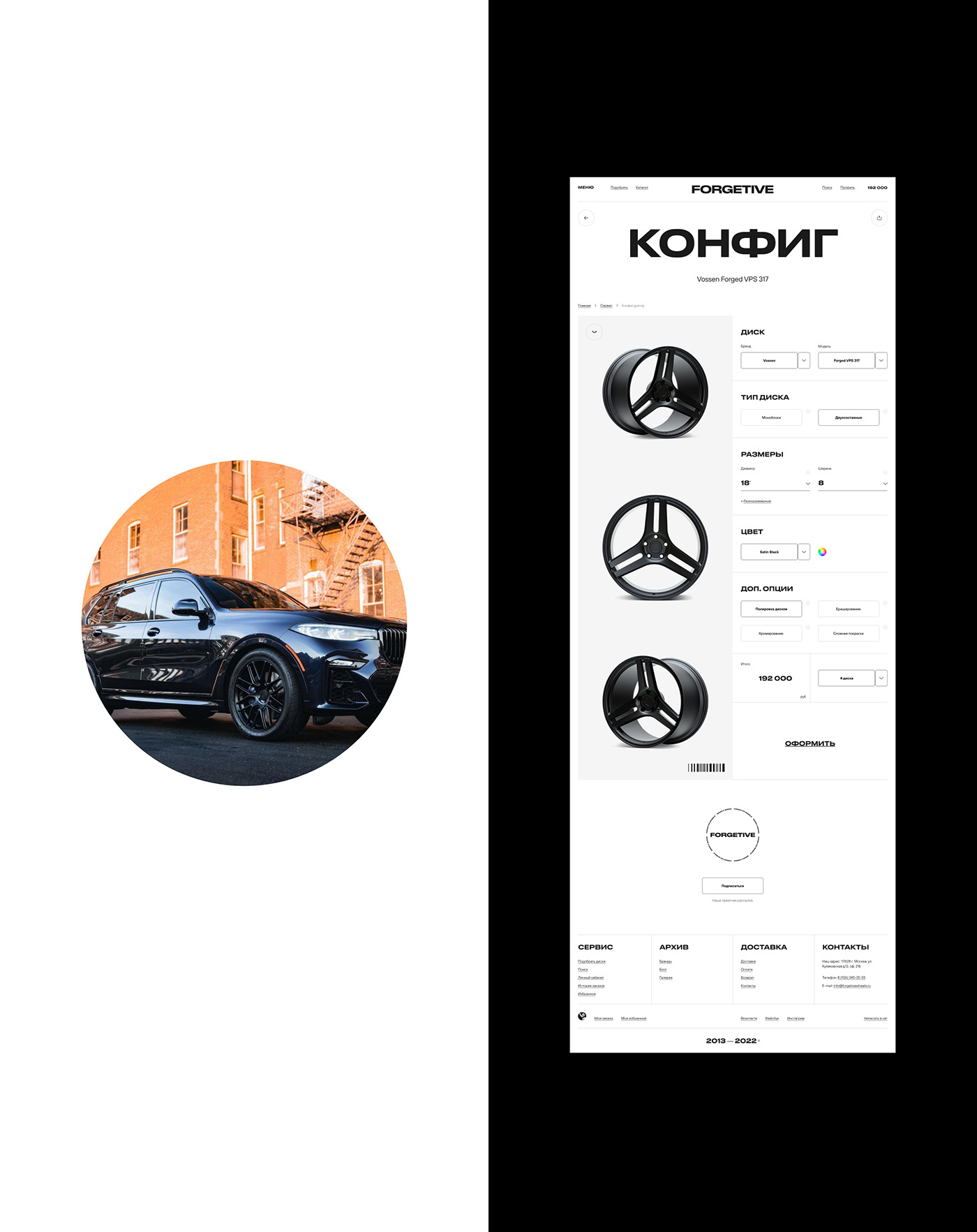 vossen wheels Auto car Ecommerce fps 317 Kostin shop store Website