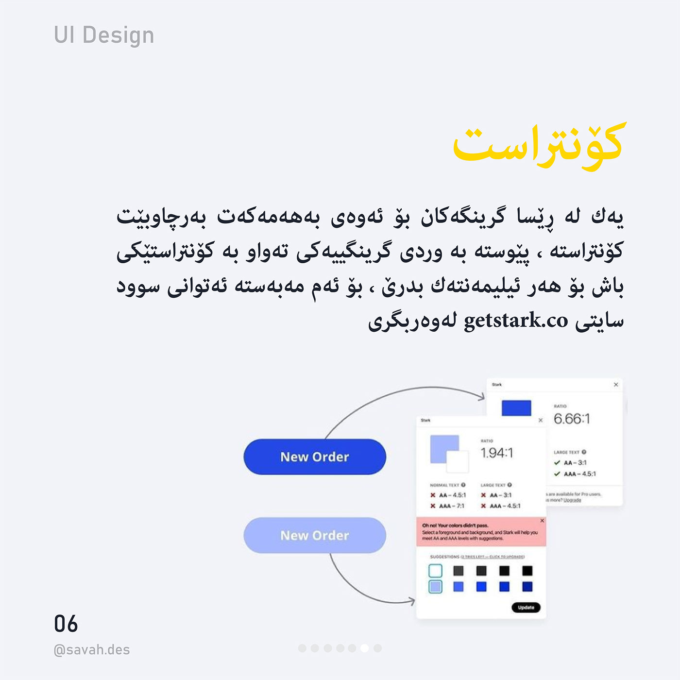 art artist color design graphic illustratoion palette UI uiuxdesign ux