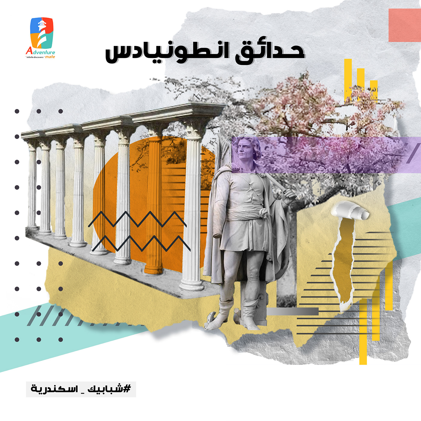 alexandria garden heratige historical Landmark logo social media campaign theater  Toursim Window