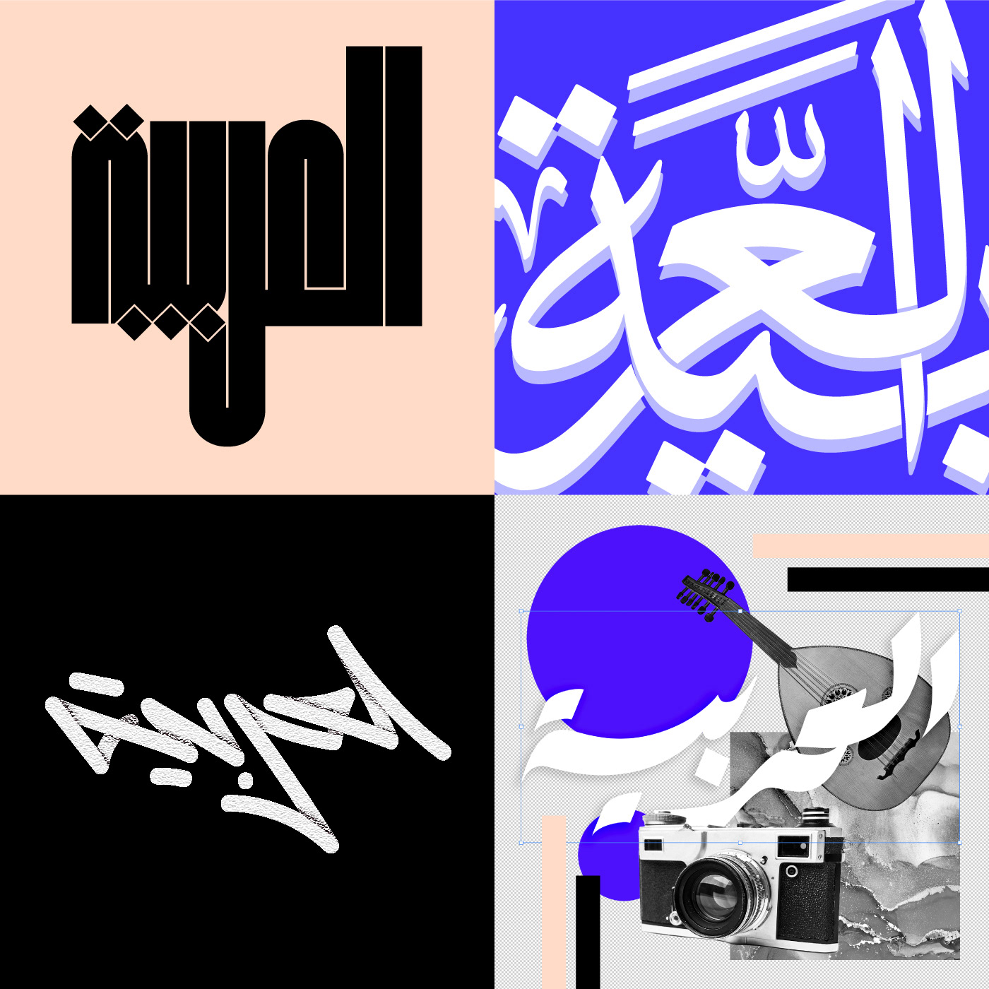 arabic arabiccalligraphy Arabictypography Calligraphy   language typography  