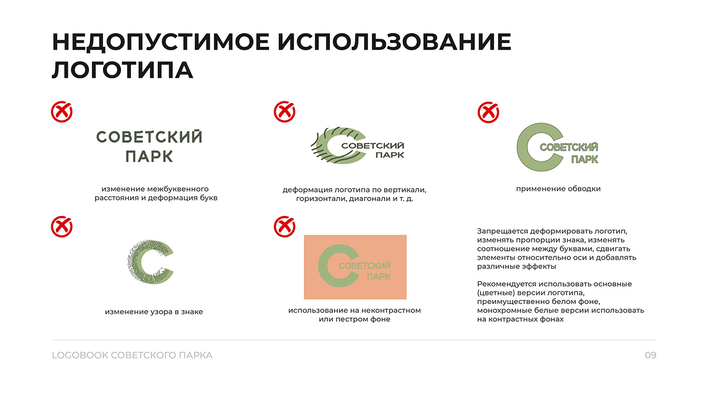 design logo Graphic Designer adobe illustrator brand identity Logotype Park green Nature Soviet Union