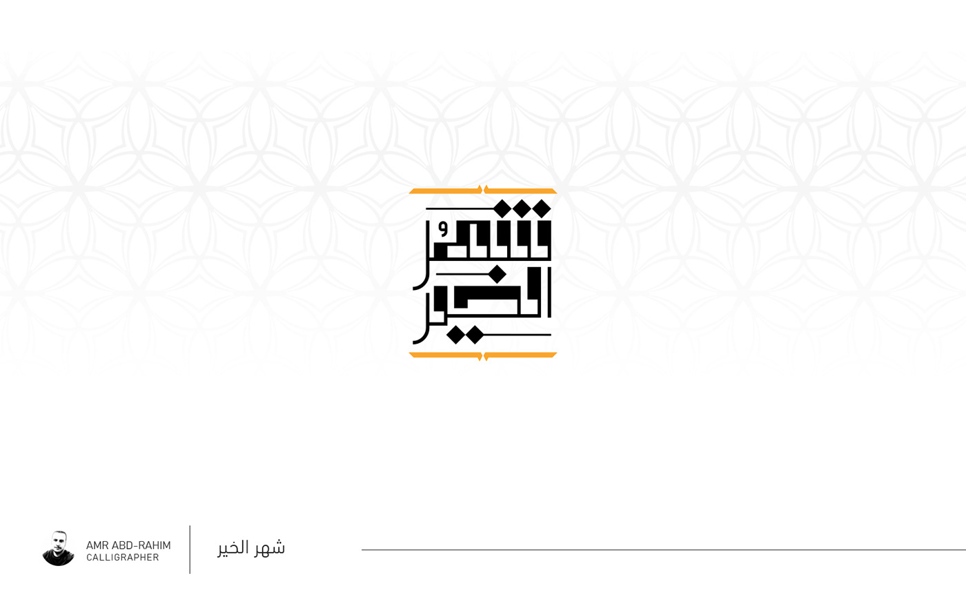 arabic Calligraphy   FREE TYPOGRAPHY RAMADAN ramadan Tyography