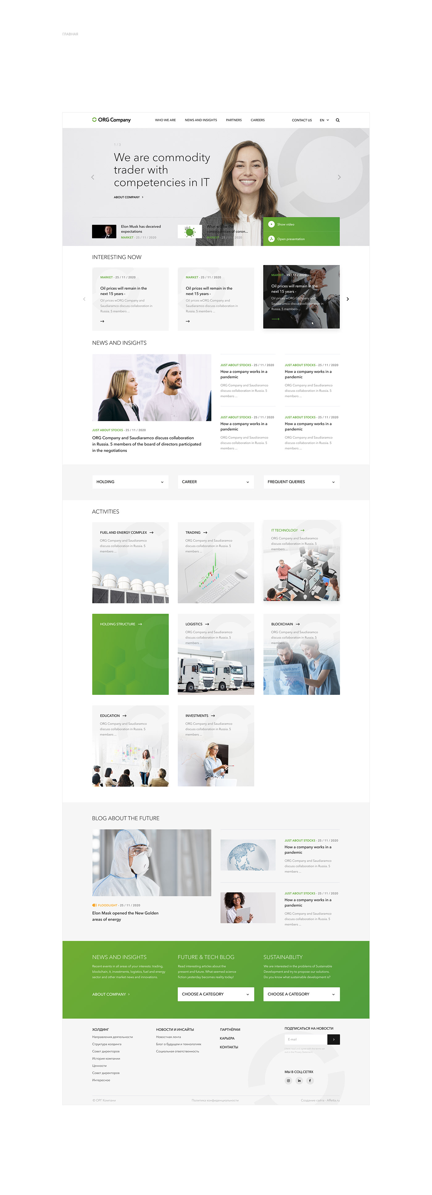 dashboard e-commerce green landing Marketplace oil oil industry online store White нефть