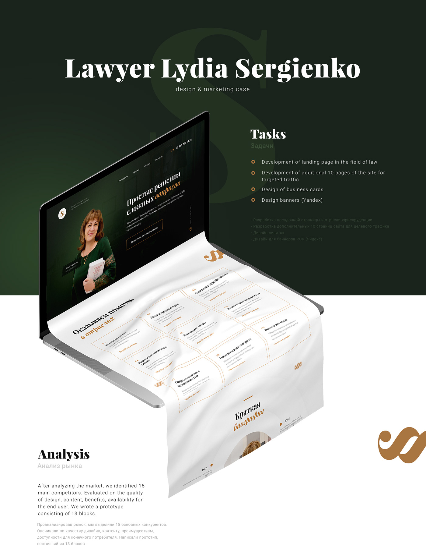landing page lawyer Адвокат Web Design  Lawyer Landing page Development Landing Page