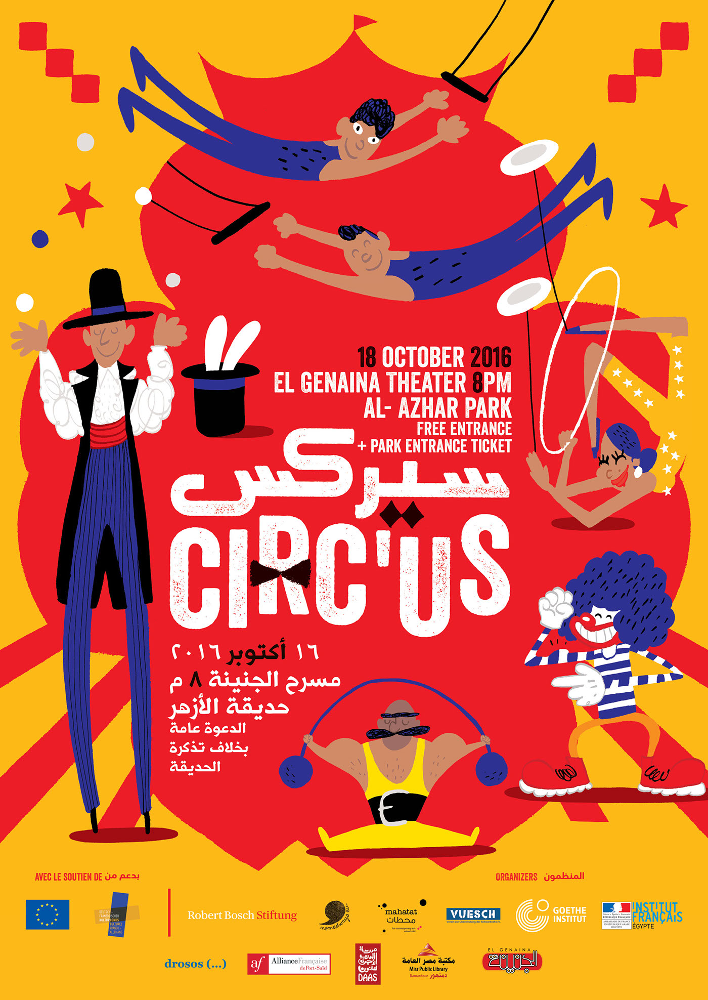 Circus egypt cairo shennawy bd