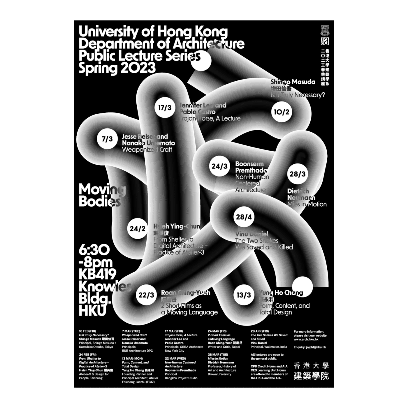 architecture Architecture Poster architecture school hku hkuarchitecture Hong Kong Hong Kong design Poster Design