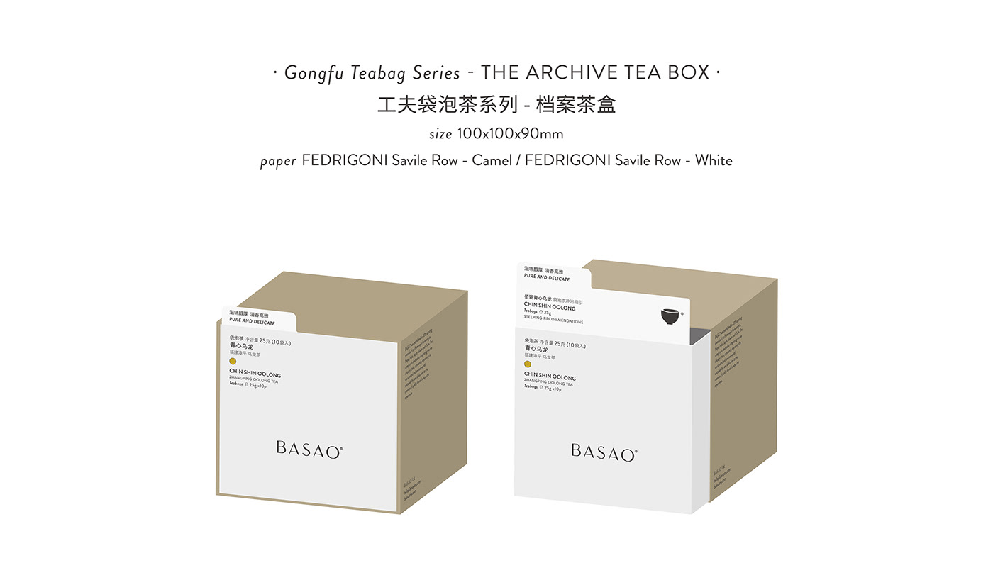 teabag Archive Tea Packaging index card drawer box basao tea box 茶叶包装 袋泡茶 tea product