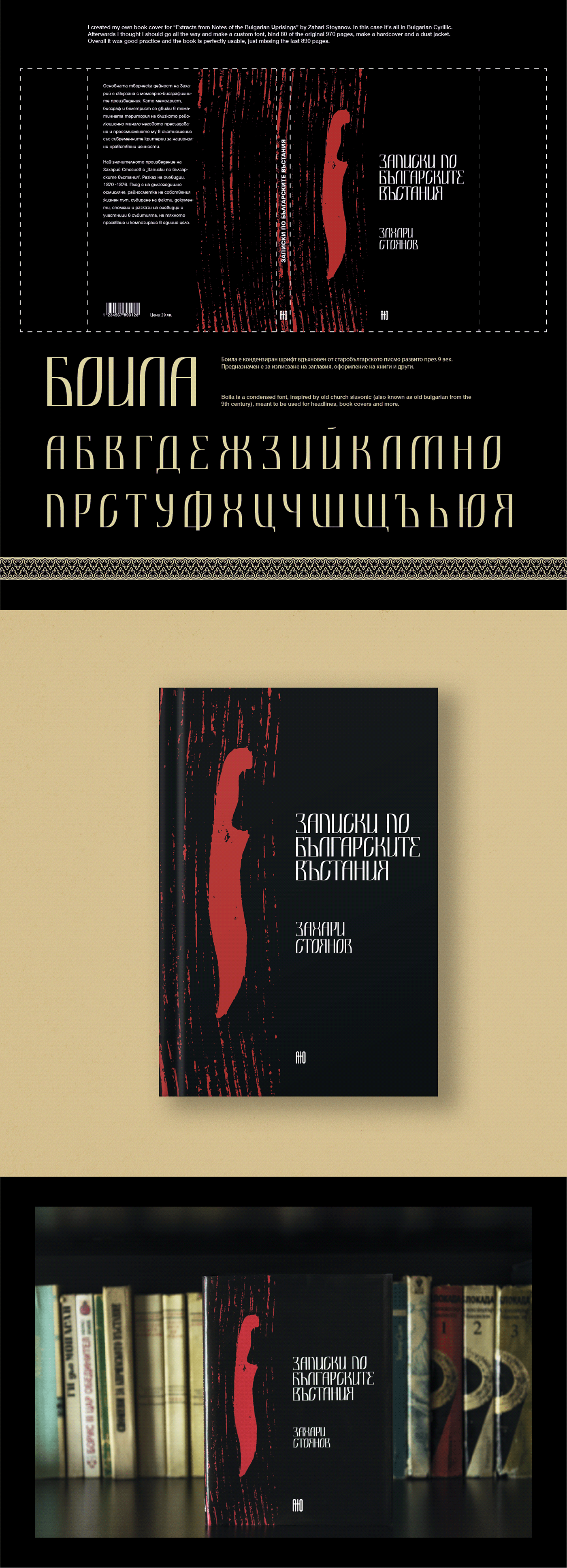 book book cover bulgarian Cyrillic design font