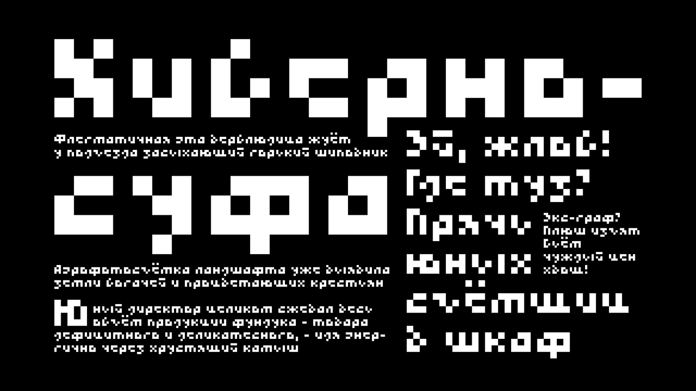 font free pixel бесплатный иллюстрация пиксельный шрифт 36daysoftype Typeface