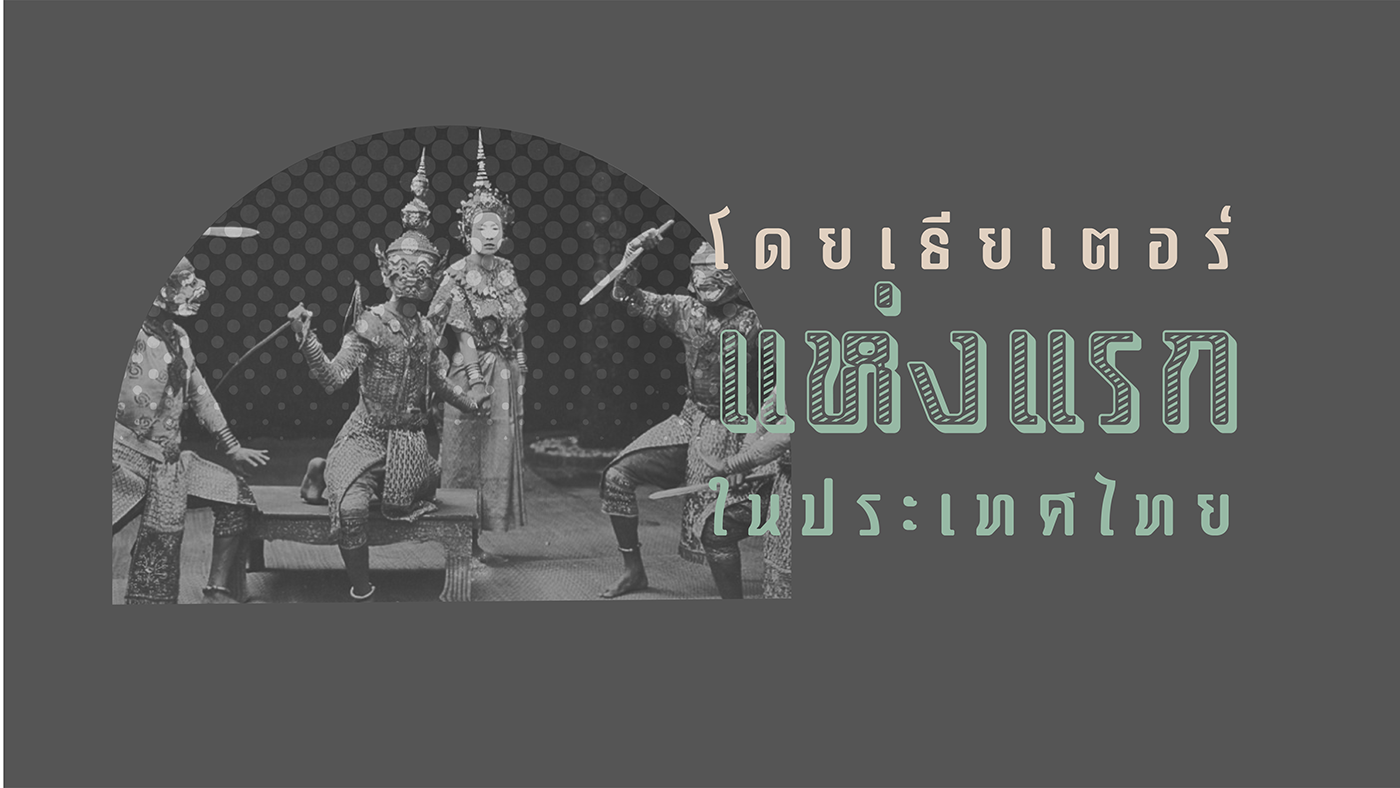 casual font Display graphic retro font thai fonts Type Specimen Typeface typography   Wisit Po WISIT POTIWAT