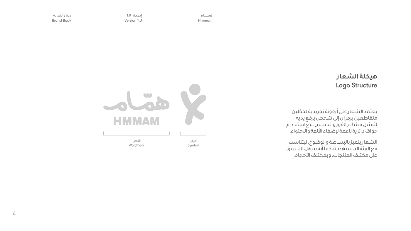 brand identity branding  design kids learning app logo Logo Design Logotype Saudi Arabia typography  