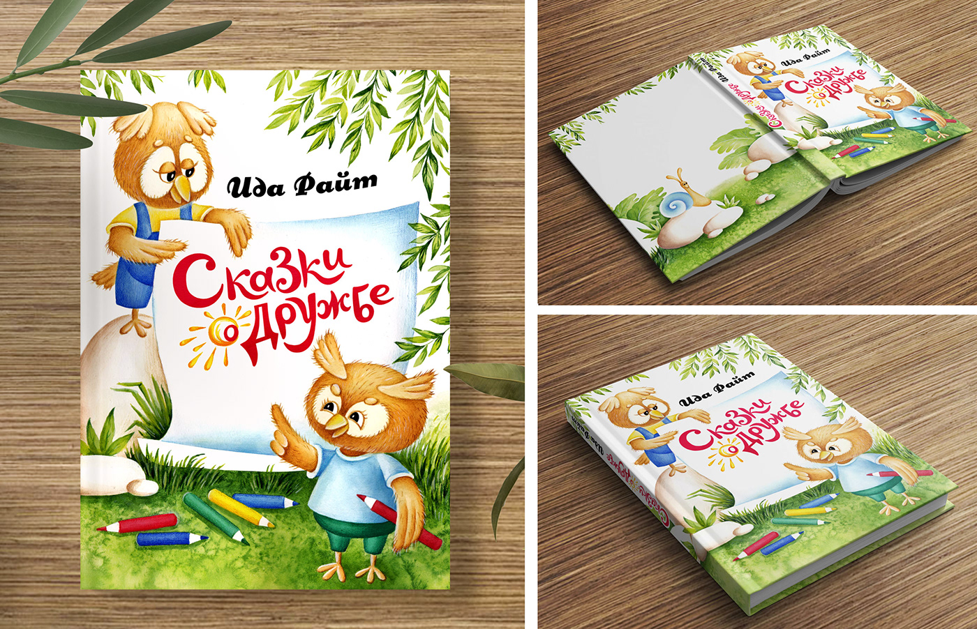 animals book book desingn books Character design  children children illustration children's book design cover illustrations painting  