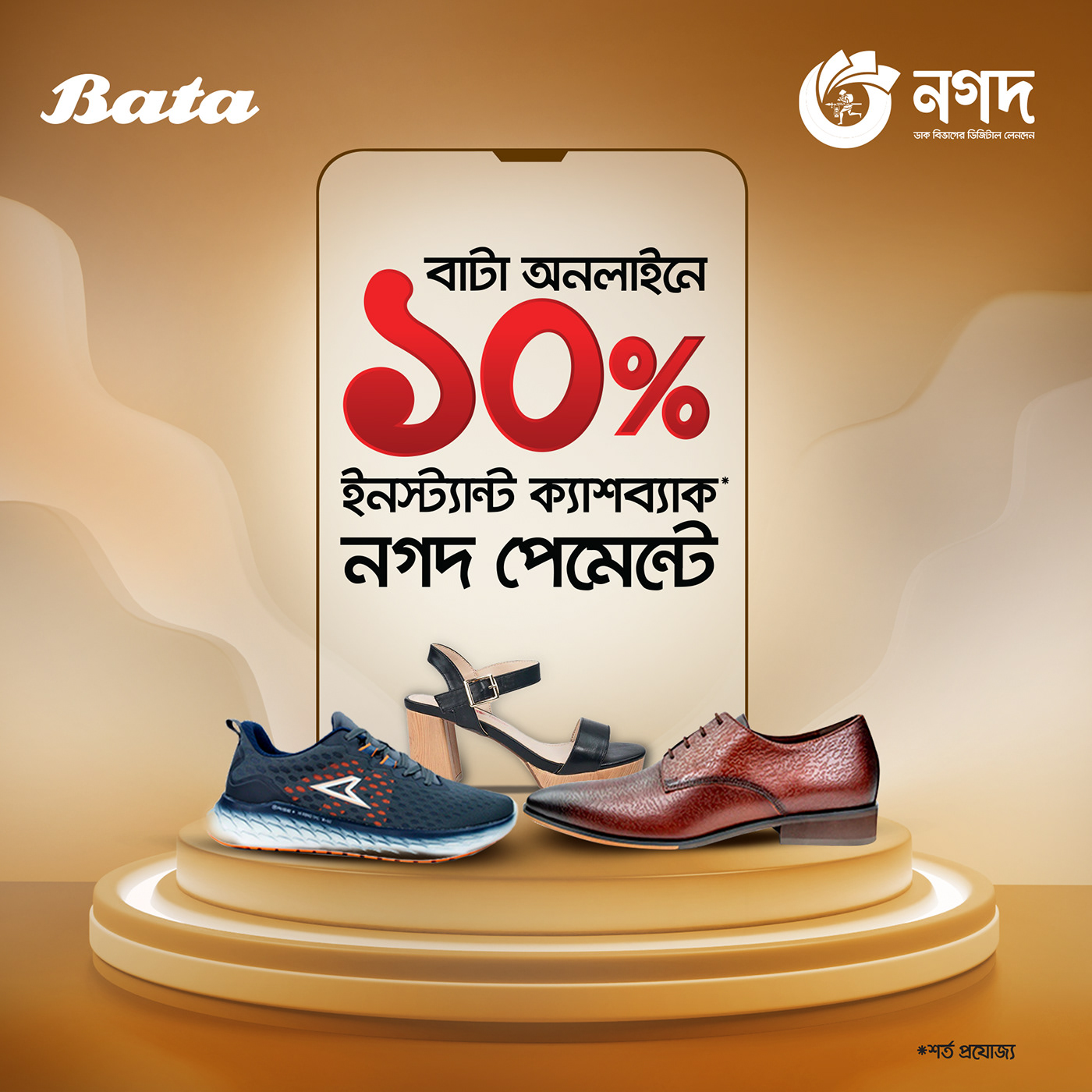 ads Advertising  digital marketing   Nagad Bangladesh portfilio post Social media post Socialmedia
