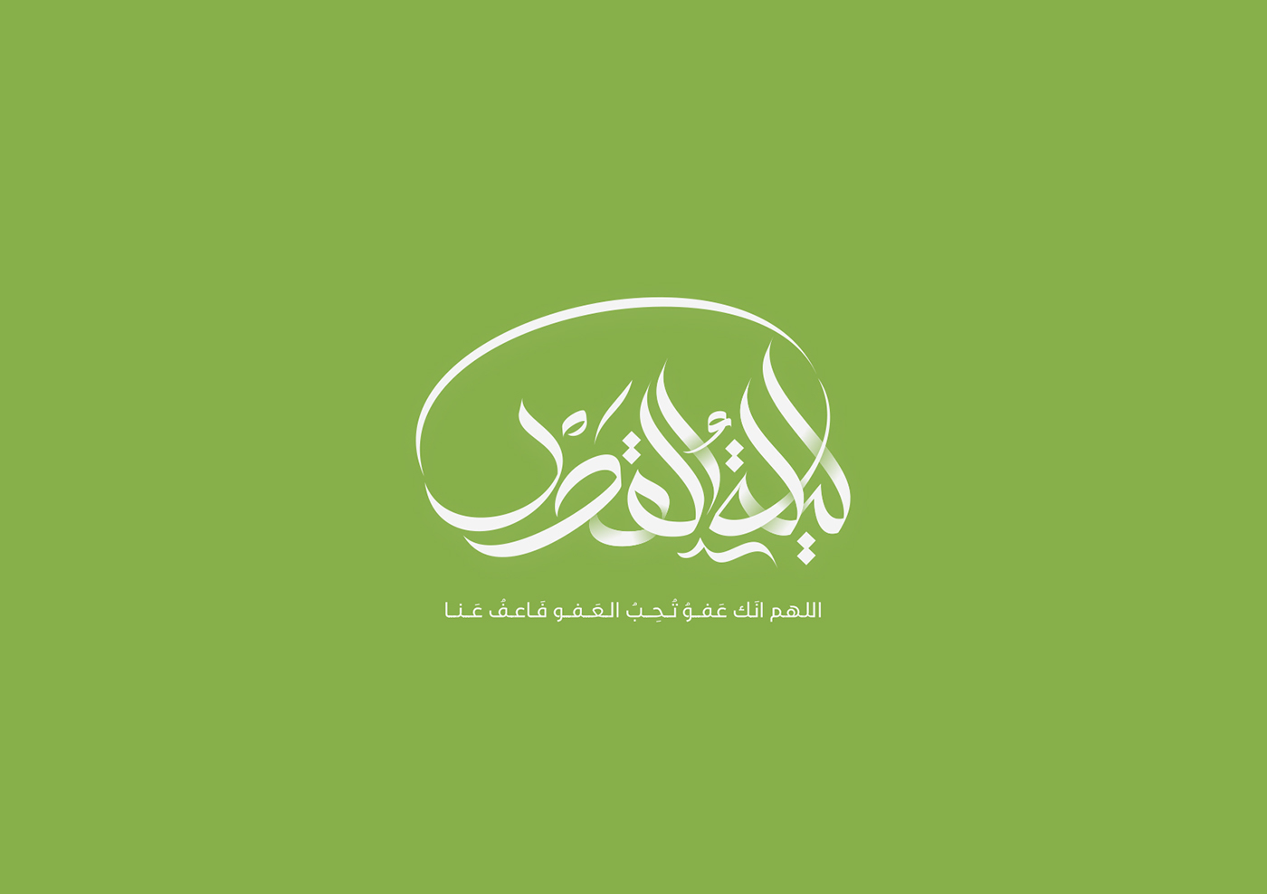 islamic muslim muslims islam arabic Calligraphy   free vector free download art