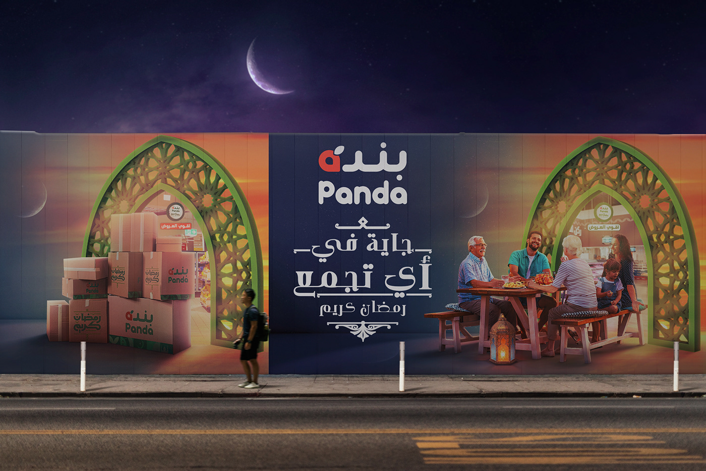 Supermarket Shopping market Outdoor campaign Saudi Arabia egypt