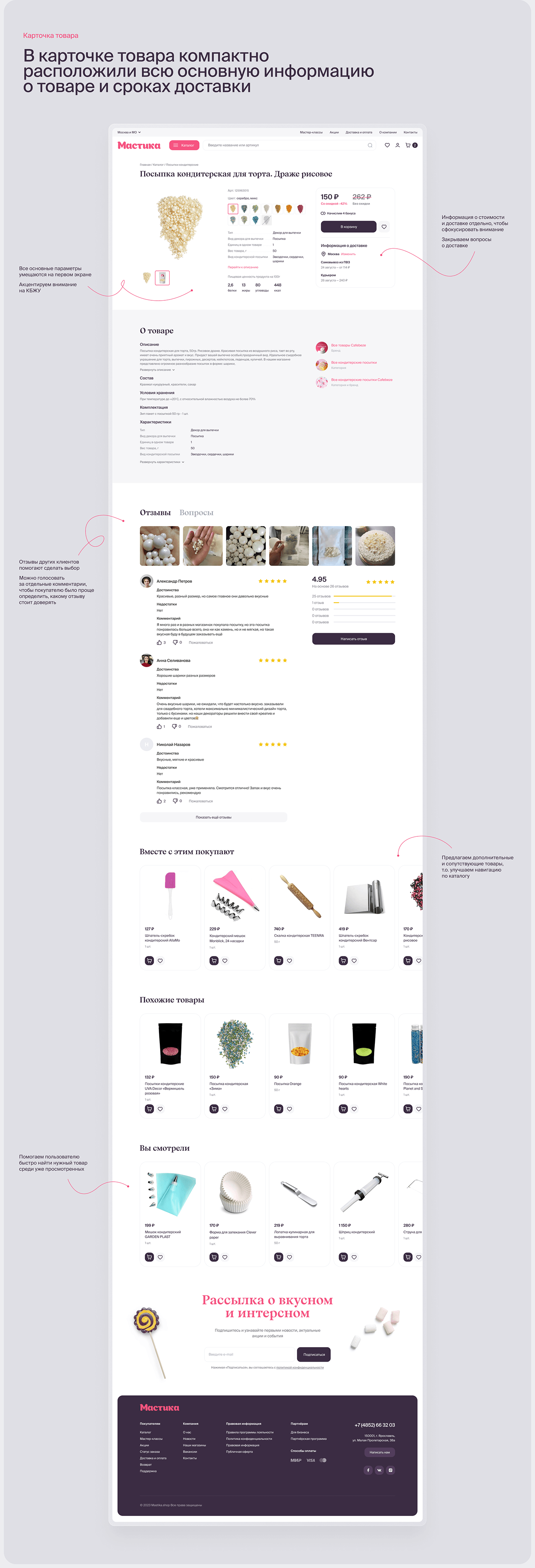 интернет-магазин UI/UX Website Web Design  веб-дизайн дизайн сайта Food  Sweets culinary store e-commerce
