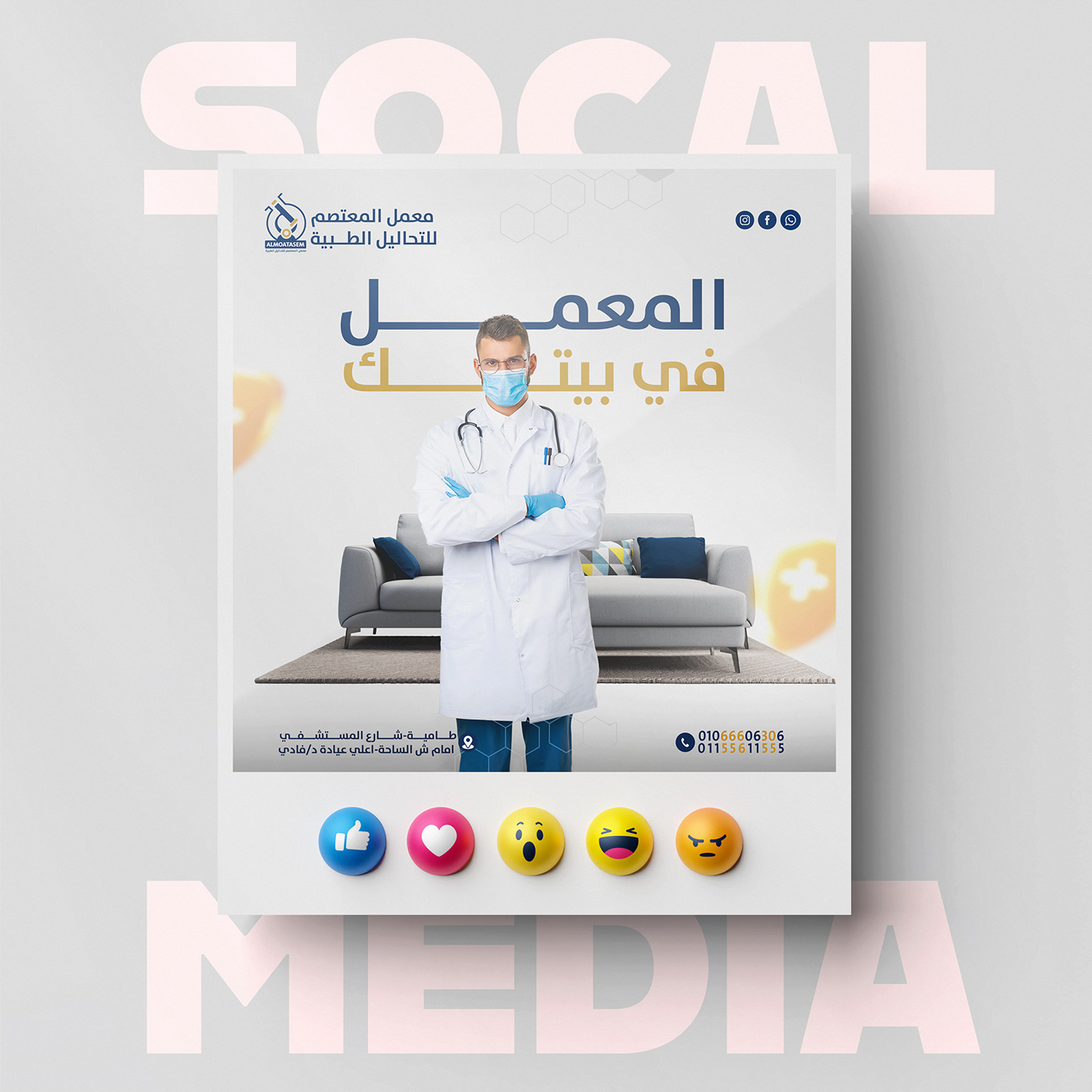 Social media post Advertising  Socialmedia Graphic Designer ads post lab laboratory medical laboratory social media