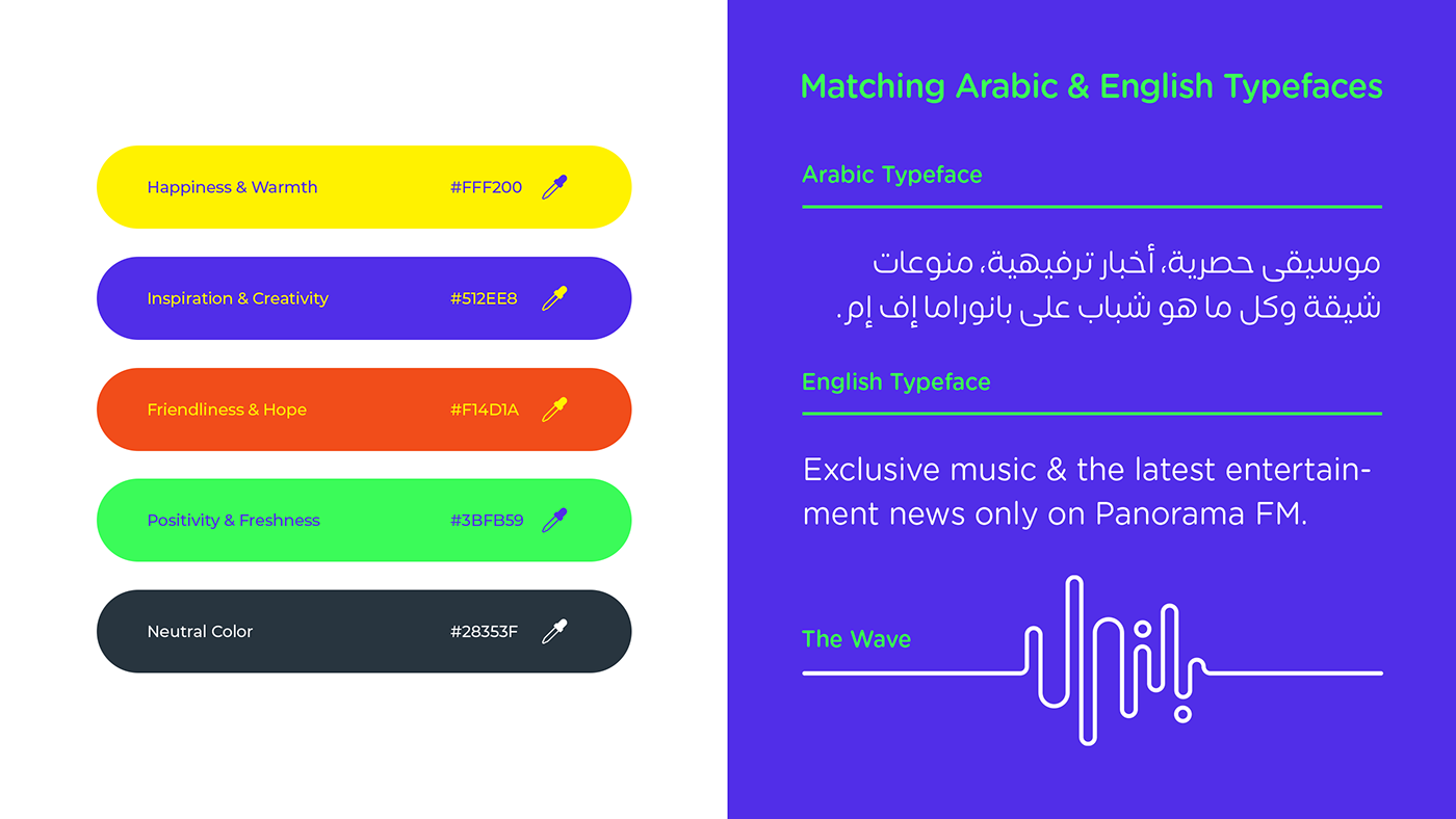 arabic identity Arabic logo branding  colorful FM music Panorama FM Radio sound waves trendy