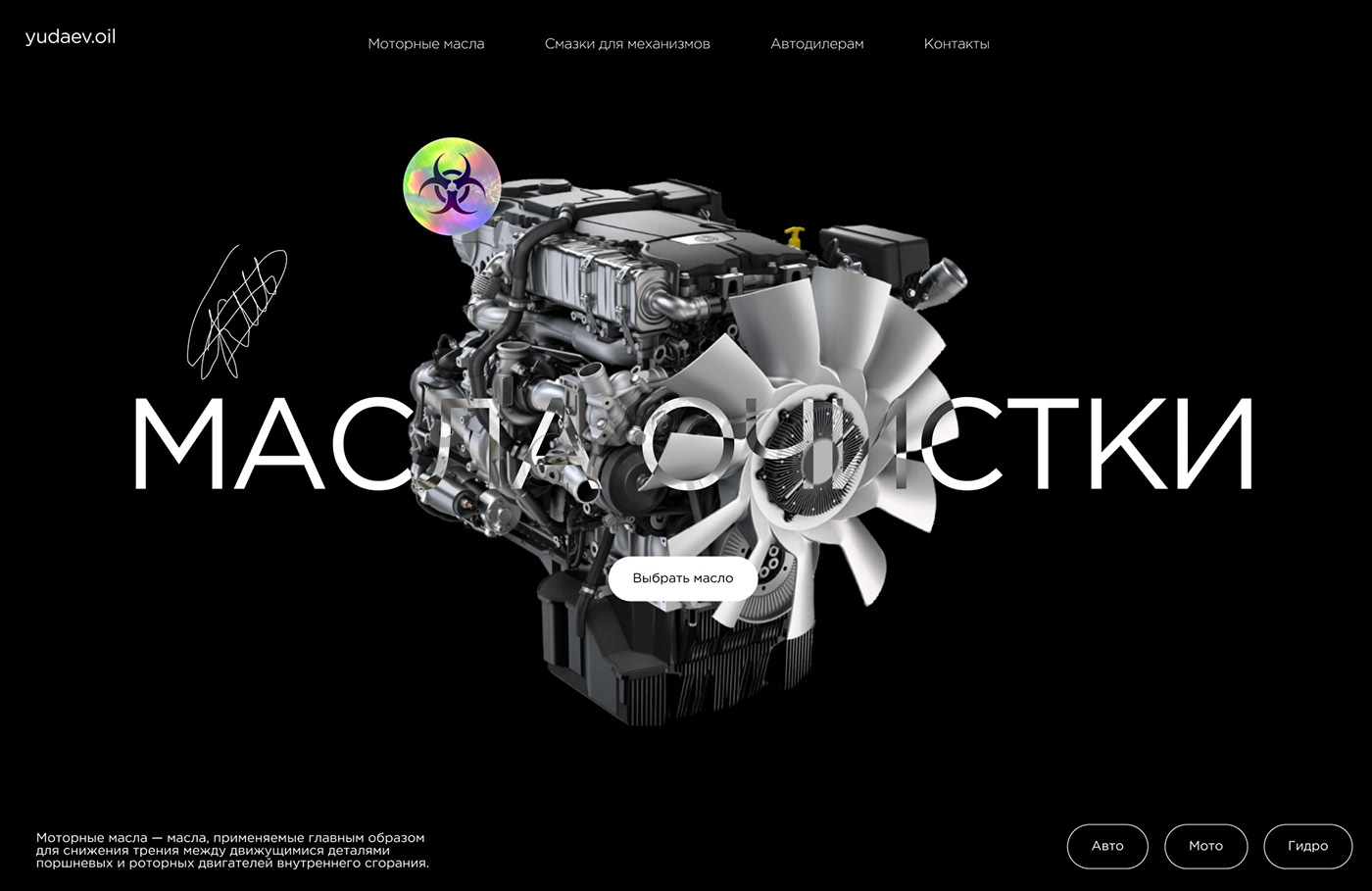 oil Engine oil engine Engineering  Cars UX design ui design Web Design  landing page
