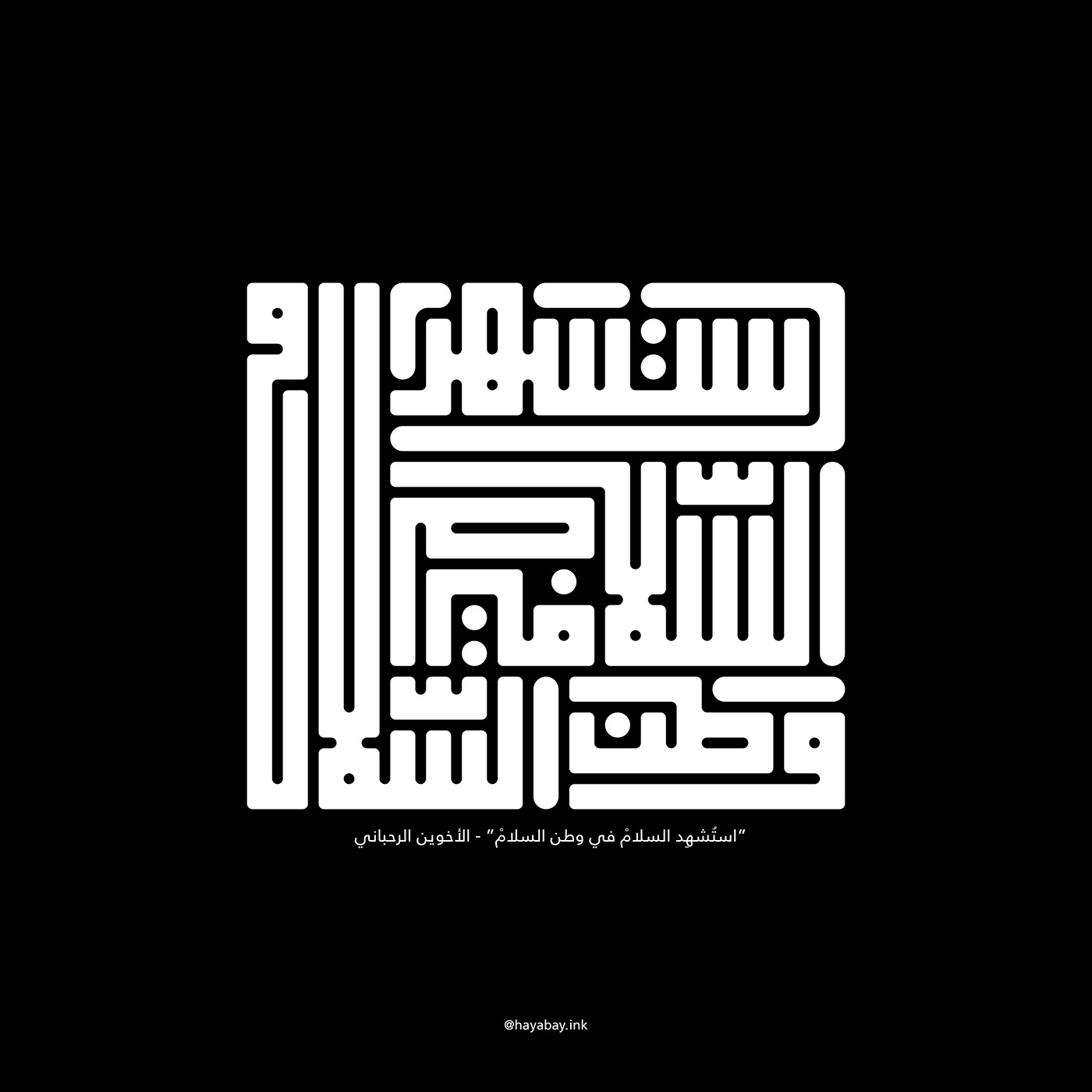 arabic calligraphy arabic typography Kufic Calligraphy kufi square kufic Kufi Kufic square