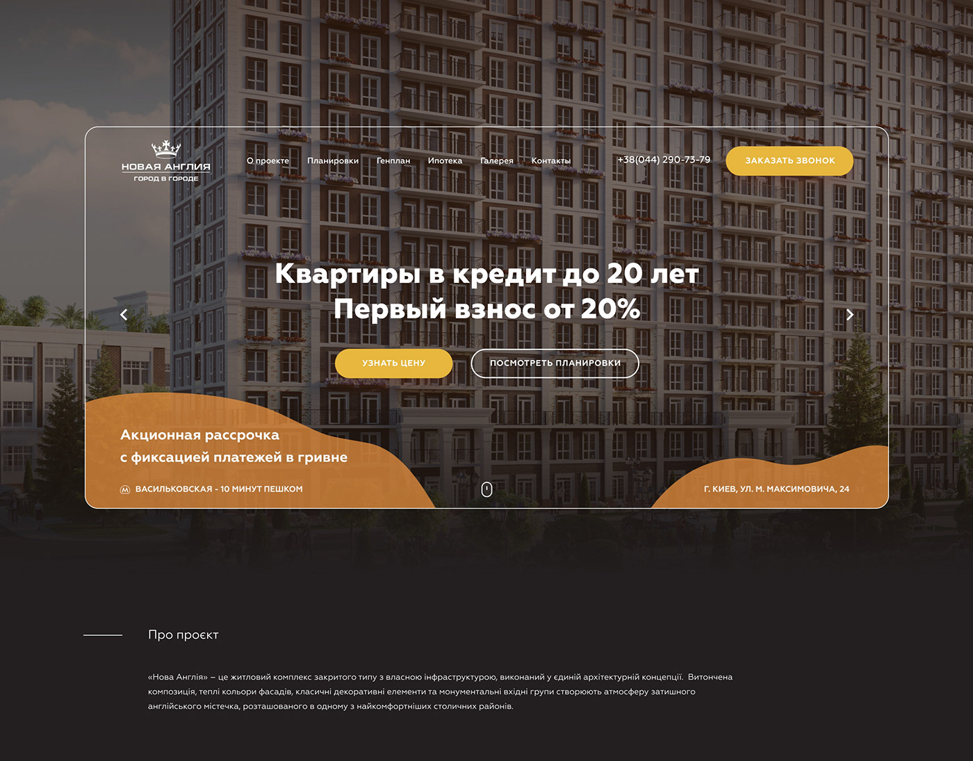 Figma housing landing page real estate UI/UX user interface Web Design  Website лендинг сайт