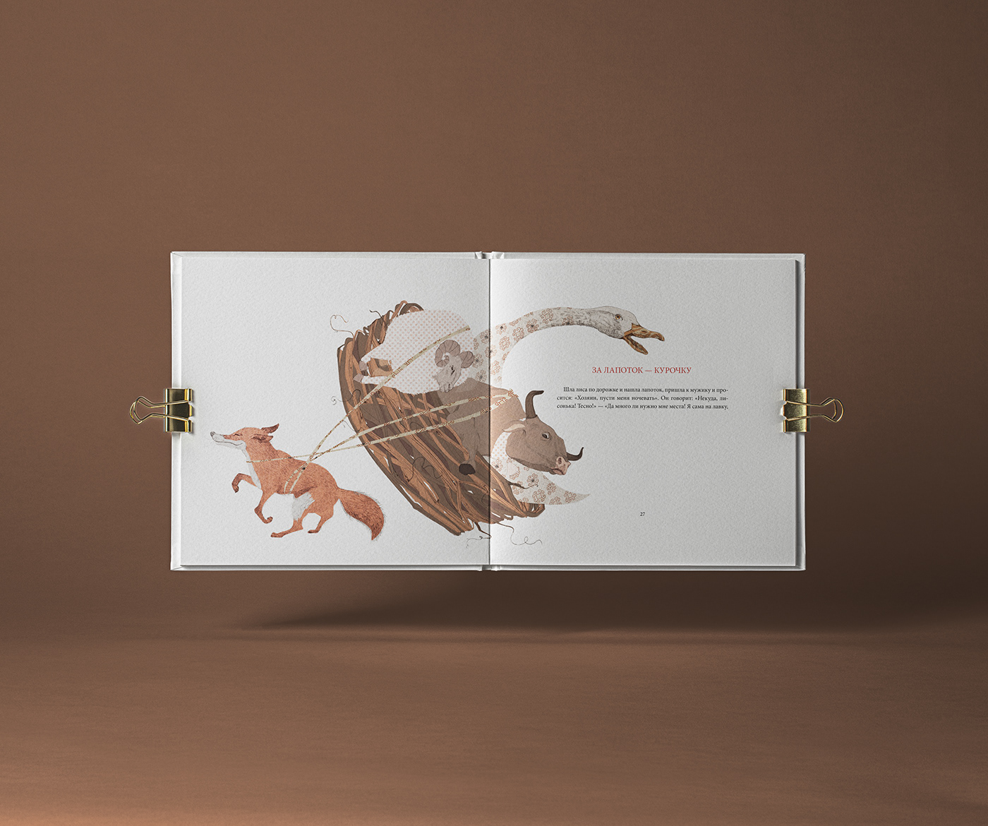 Book Cover Design book design Layout print InDesign book illustration traditional illustration liner