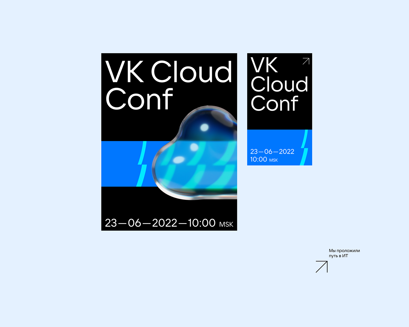 3D conference key visual motion graphics  вк