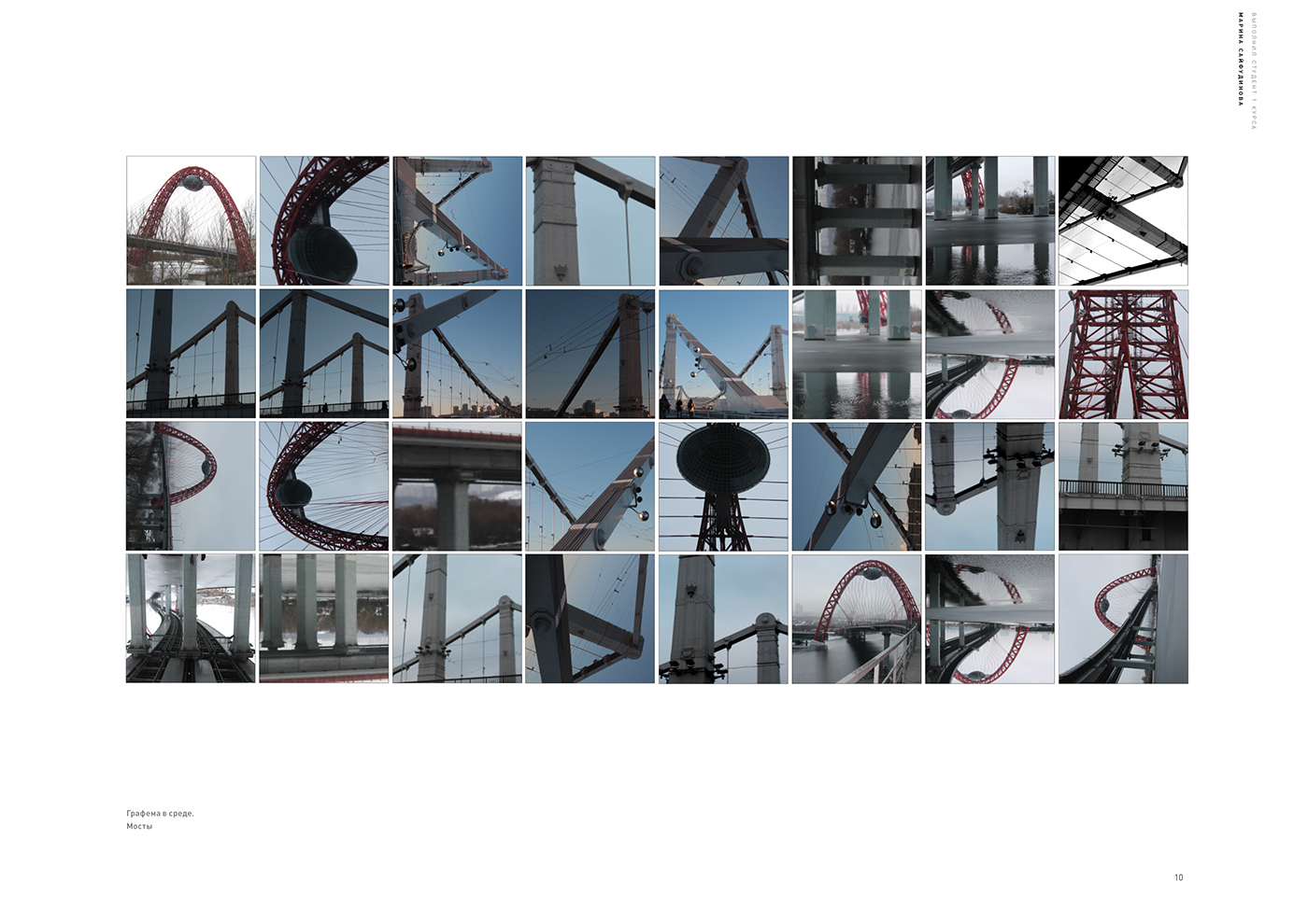 Cyrillic alphabet  metal light Urban photo type Graphem typographica