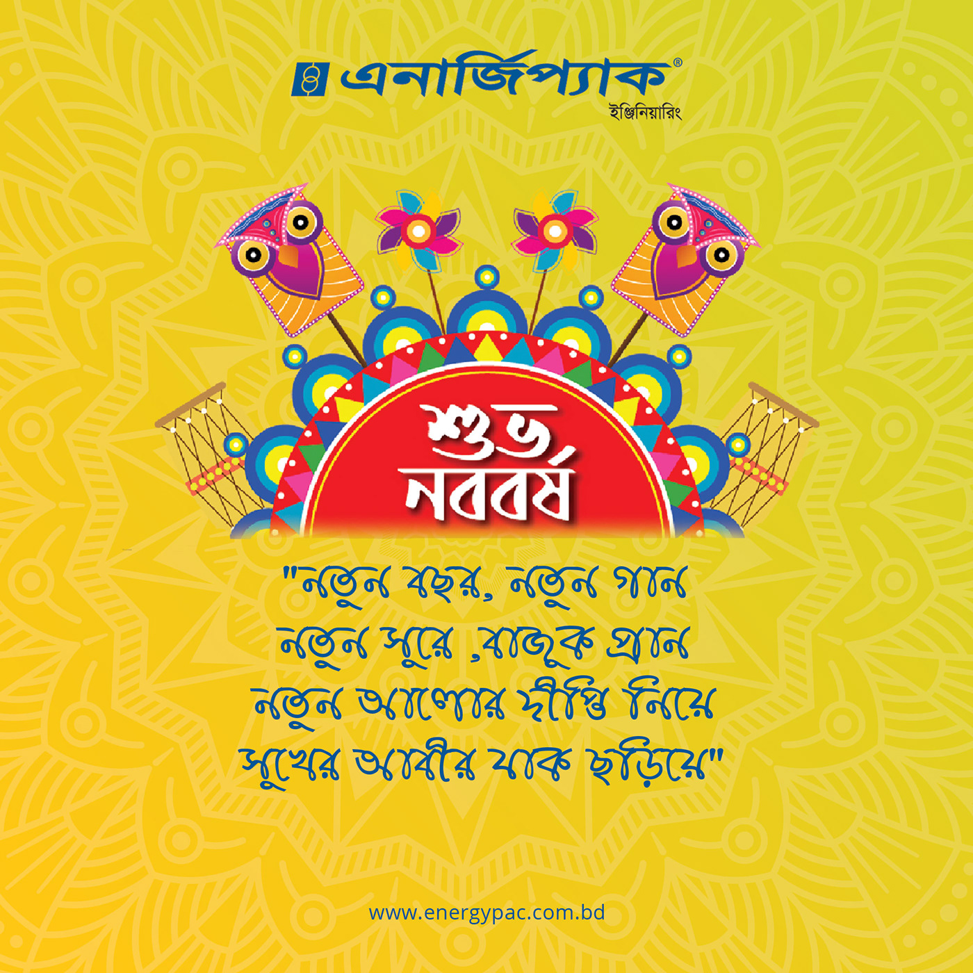 new year environment Environment design child labour bangla new year عمارة سكنية Pohela Boishakh Bangla festival Social media post marry Christmas