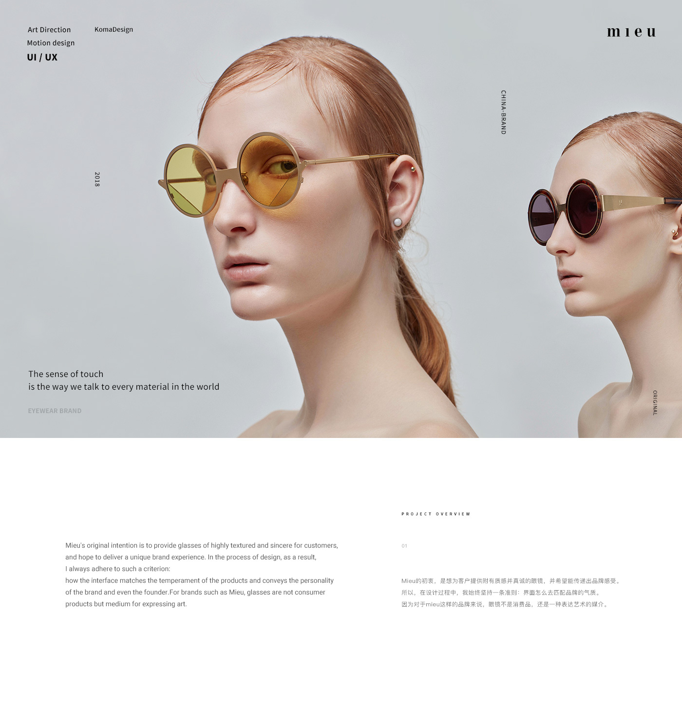 eyewear Web UI china Fashion  mobile art delicate glasses interaction