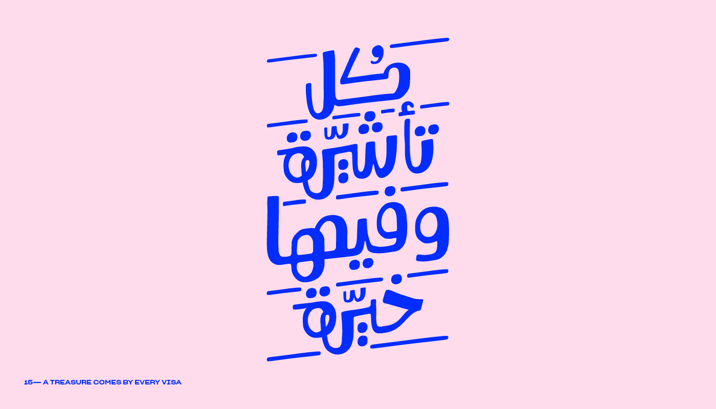arabic font arabic lettering Arabic logo arabic type Arabic Type Design arabic typography lettering type type design typography  
