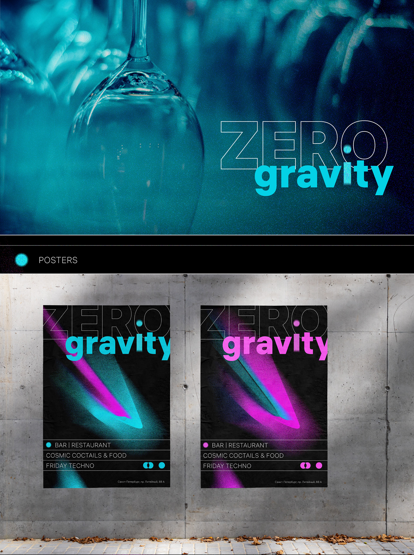 bar brand identity cosmos graphic design  identity Logo Design Packaging Space  techno Zero Gravity