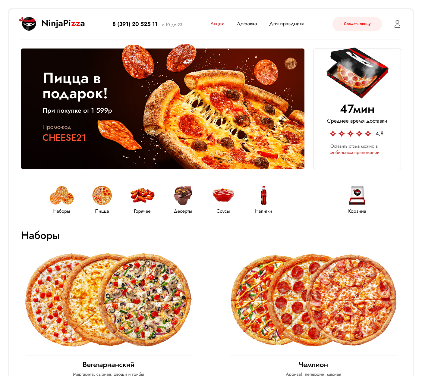 design e-commerce Food  shop UI ux доставка  еда интернет магазин пицца