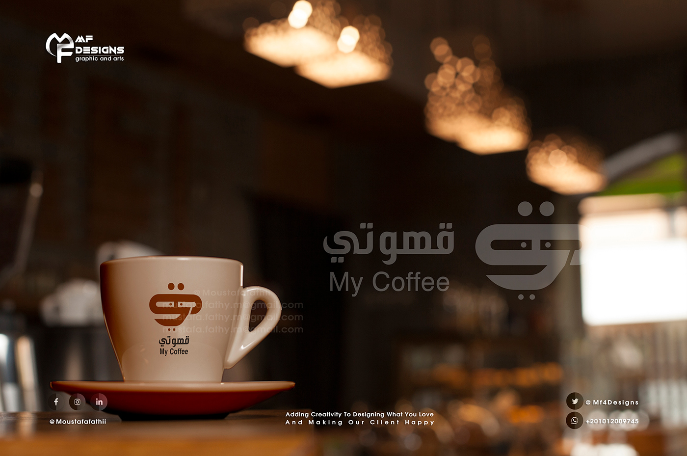 caffee logo menu Packaging restaurant logo شعار قهوة لوقو مصمم شعارات هوية بصرية هوية تجارية